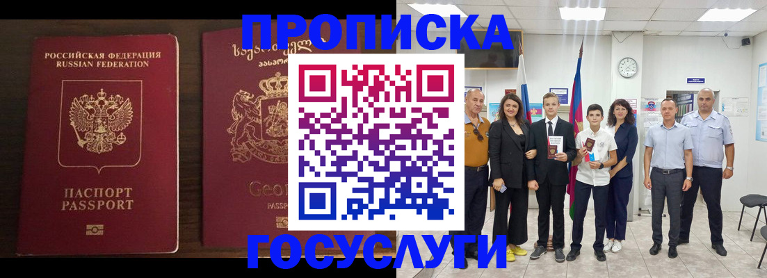 прописка регистрация в Кяхте