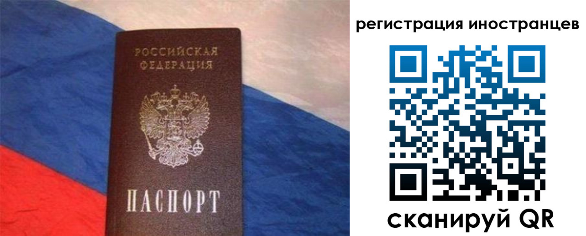 прописка в Кяхте
