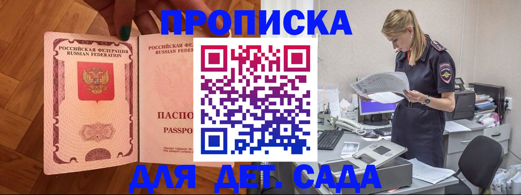 прописка регистрация в Кяхте