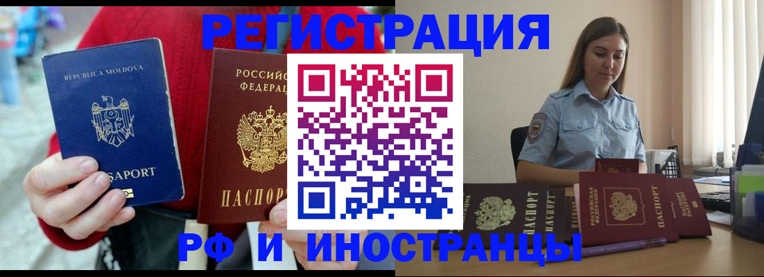 где прописаться в Кяхте