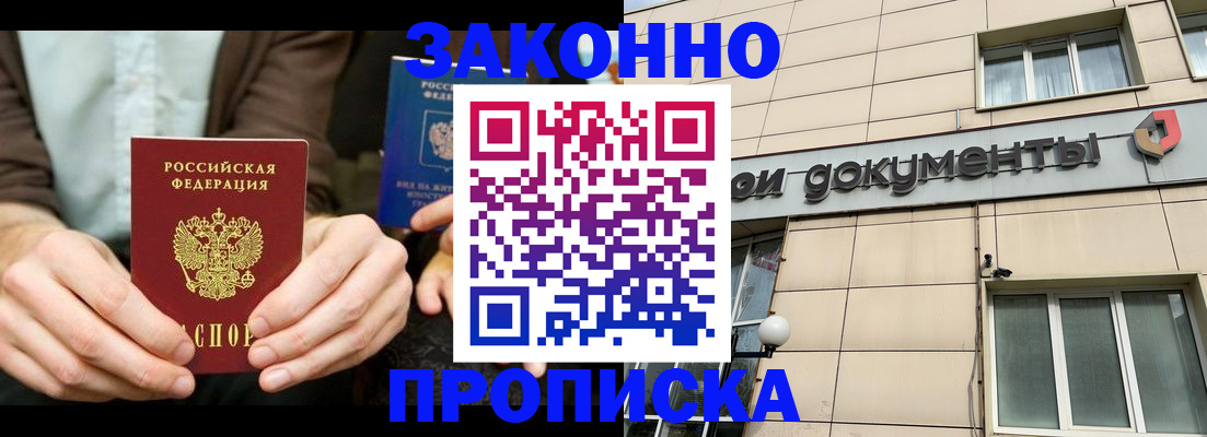 прописка поиск в Кяхте