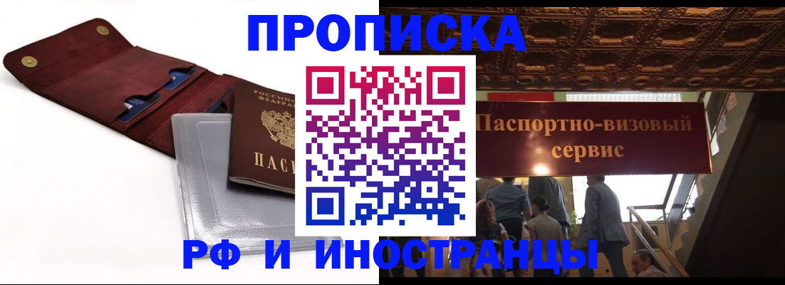 прописка для военкомата в Кяхте