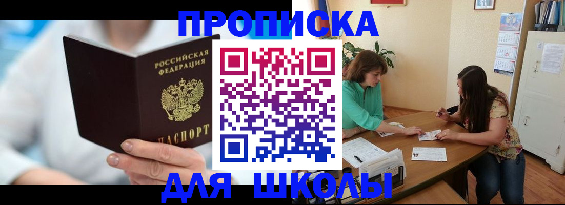 прописка иностранных граждан в Кяхте