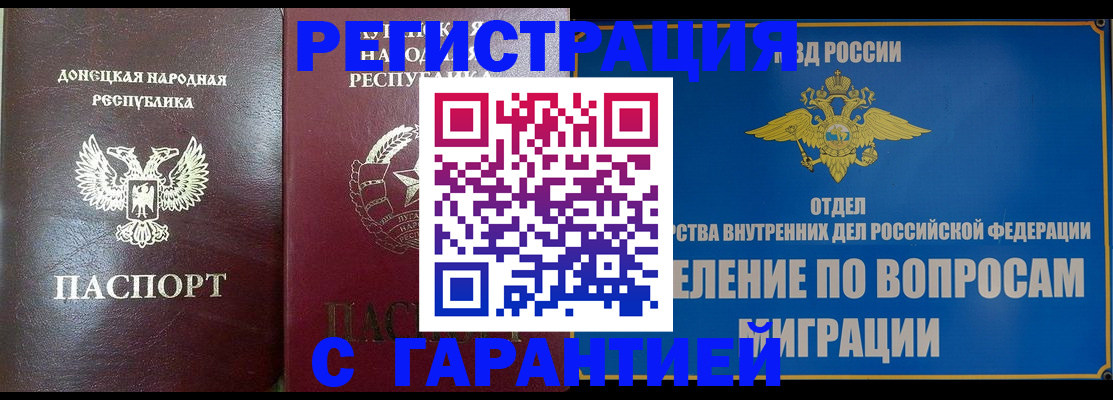 миграционный учет в Кяхте