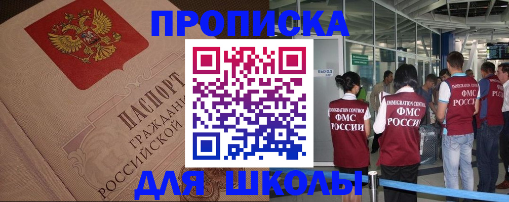 временная регистрация для всех в Кяхте