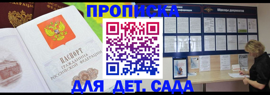 временная прописка в Кяхте