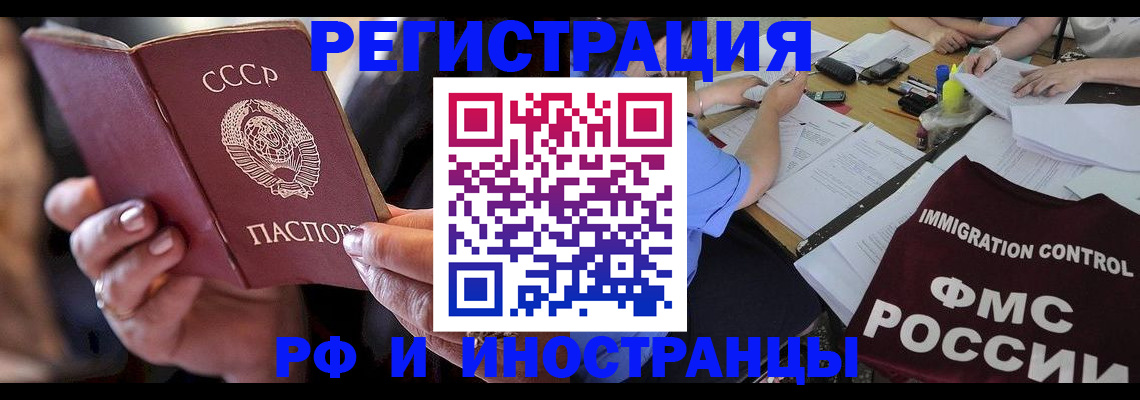 регистрация в Кяхте